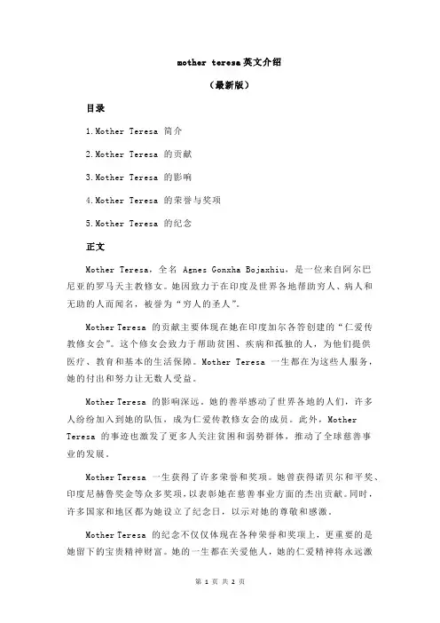 mother teresa英文介绍