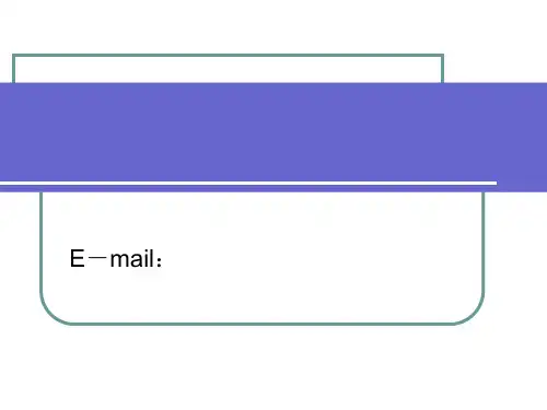 第四章  大学生挫折心理PPT课件