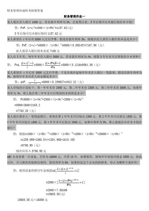 最全人体内脏结构图(医学图谱)_完整版_0