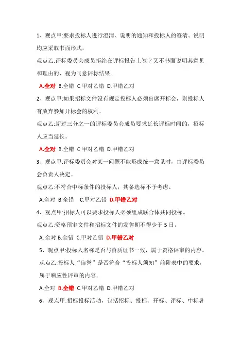 2022年河北省统一评标专家考试真题92分