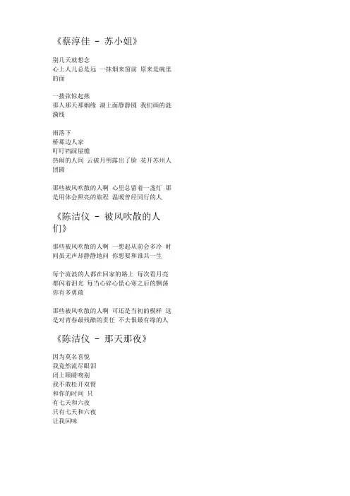 1许常德歌词夜屠灵整理版