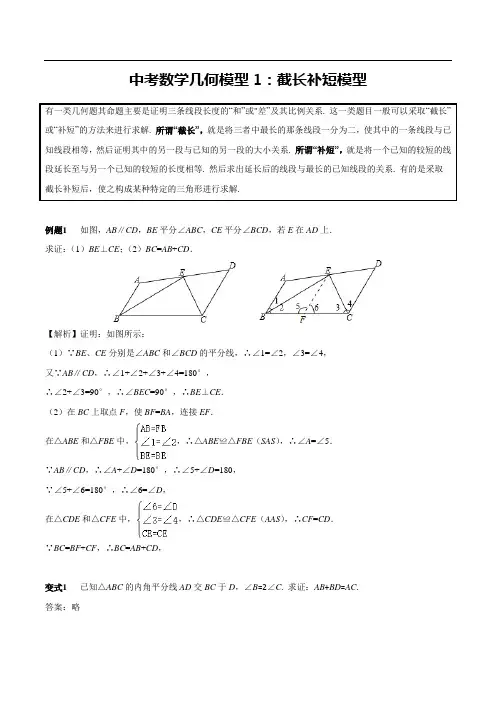 初中数学必会的12个几何模型精解精编(222页Word)
