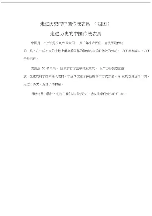 (完整版)中国传统农具