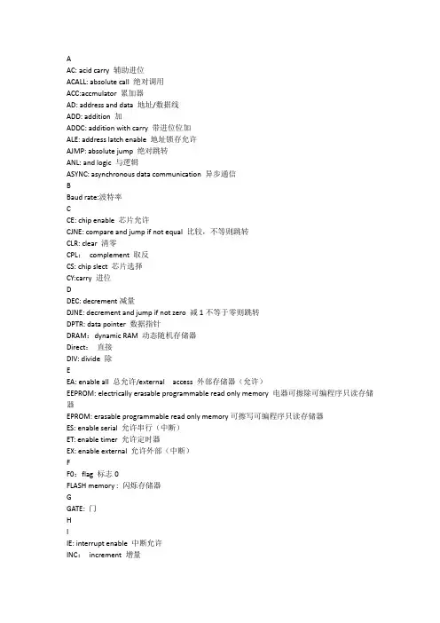 51寄存器中英文顺序对照表