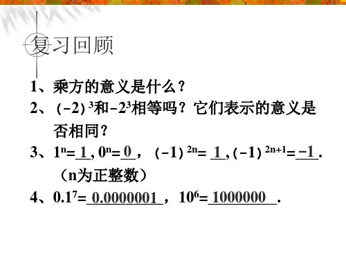 科学计数法