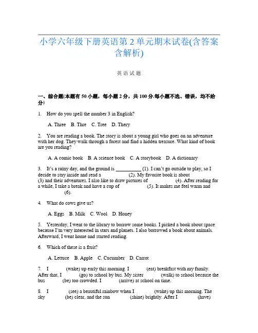 小学六年级下册A卷英语第2单元期末试卷(含答案含解析)
