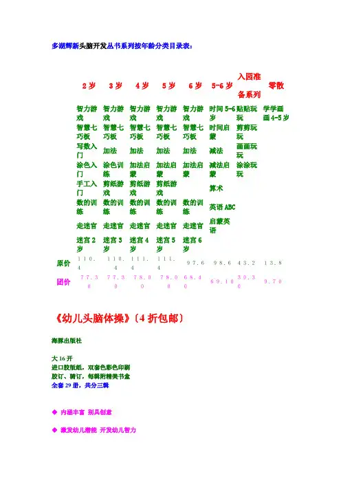 宝宝童书分类目录表