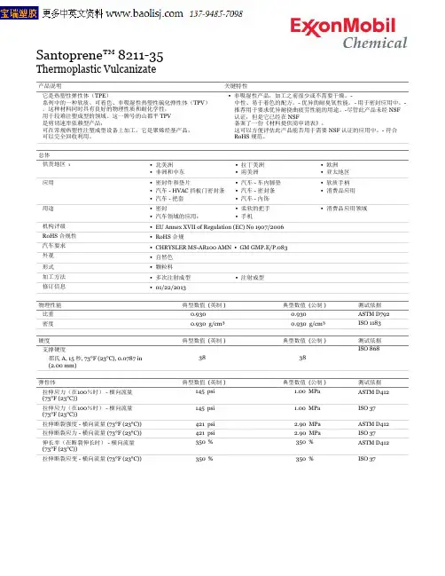 TPV 8211-35