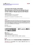 比特币市场风险度量——基于GARCHt模型与GEV模型的比较研究