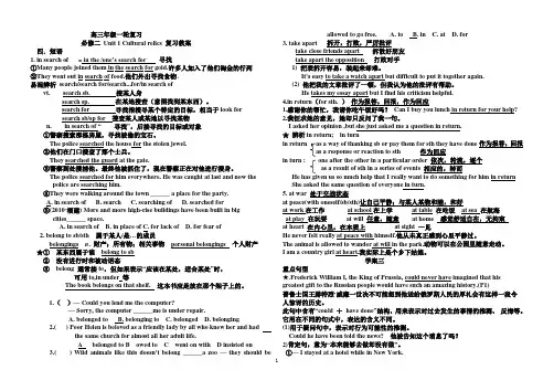 必修二 Unit 2  复习教案