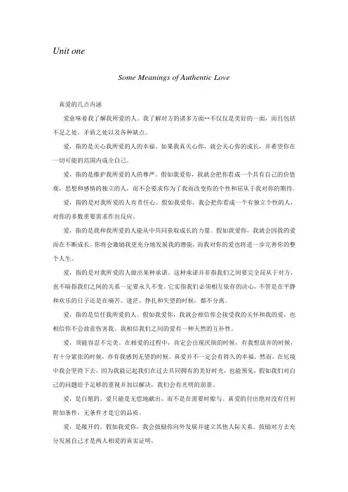 中南大学研究生英语精读教程下课文翻译