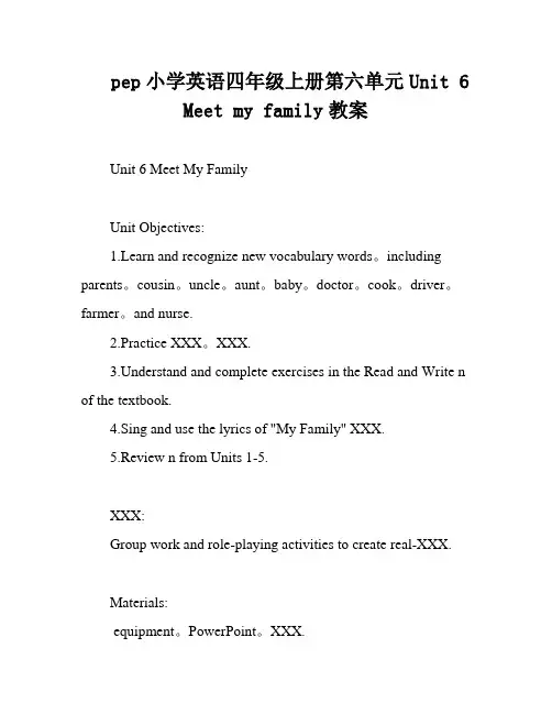 pep小学英语四年级上册第六单元Unit 6 Meet my family教案