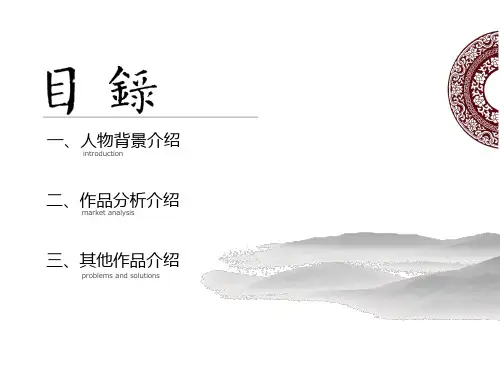 中外美术史作品讲解5