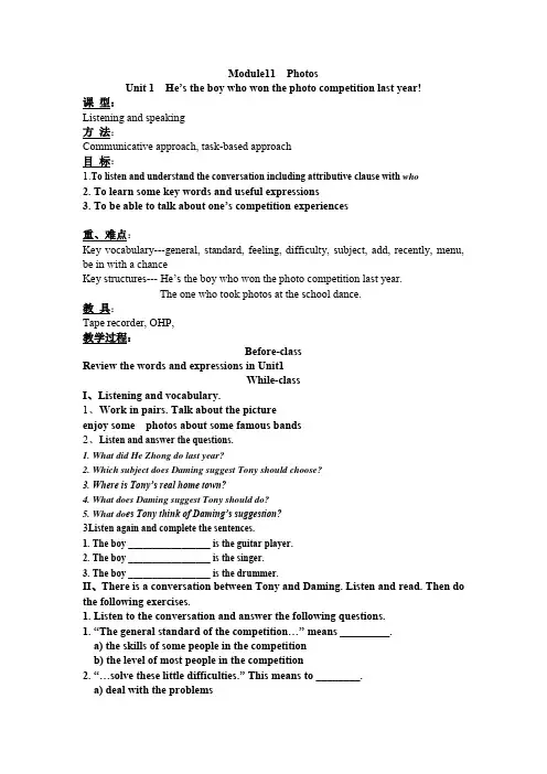 (完整word版)外研版Module11,Unit1教学设计