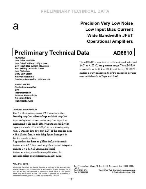 AD8610ARM中文资料