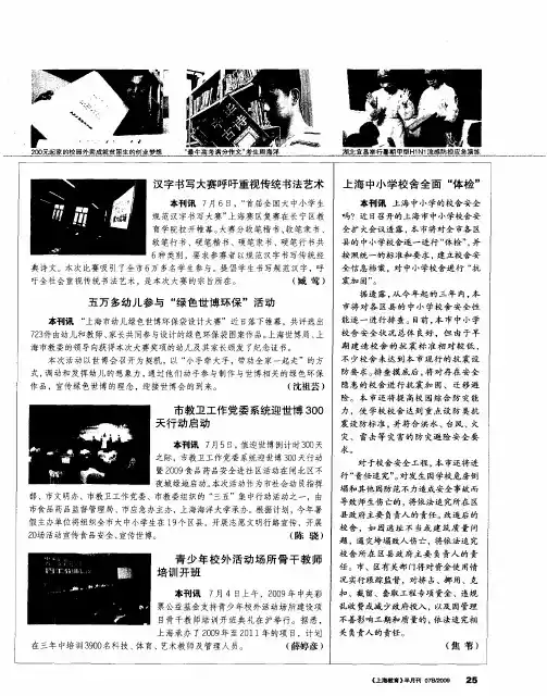 汉字书写大赛呼吁重视传统书法艺术