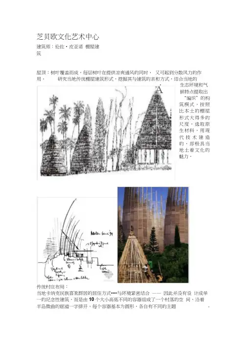 芝贝欧文化艺术中心