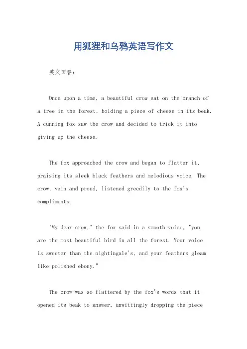 用狐狸和乌鸦英语写作文