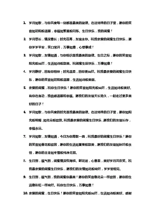 写给闺蜜的高逼格生日祝福