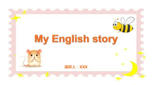 MyEnglishstory我的英语故事英语绘本(课件)人教PEP版英语三年级下册