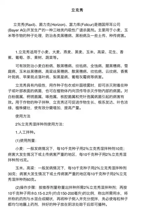 立克秀——精选推荐