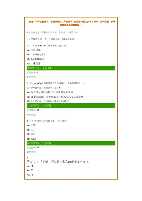 计算机绘图C-第一次作业