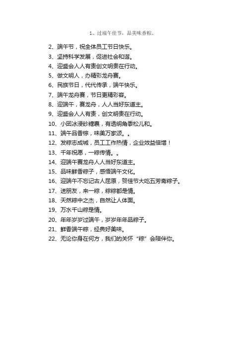端午节横幅标语宣传口号