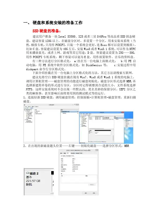 魔镜：极听pchifi优化方法