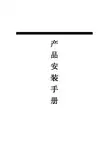 用友U8产品安装手册