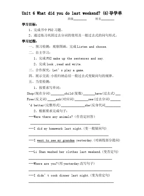 陕旅版六年级上册Unit 6  (6)
