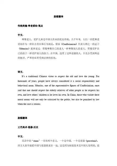 《基础外语》期末考试翻译资源库