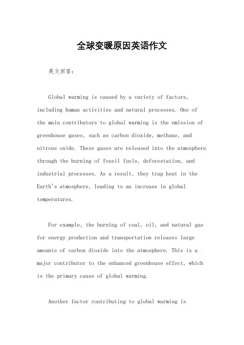 全球变暖原因英语作文