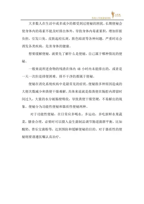 什么是便秘