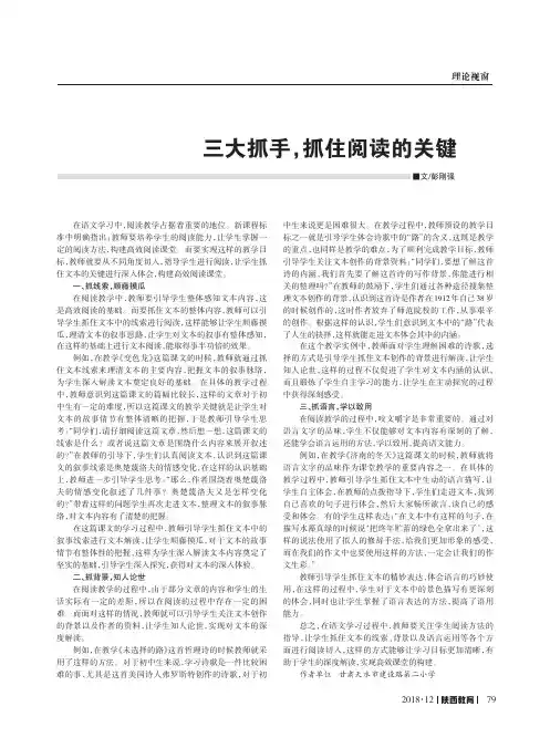 三大抓手,抓住阅读的关键