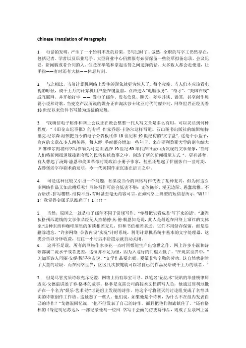 英专综合教程6册课文翻译及课后答案Answer to unit2
