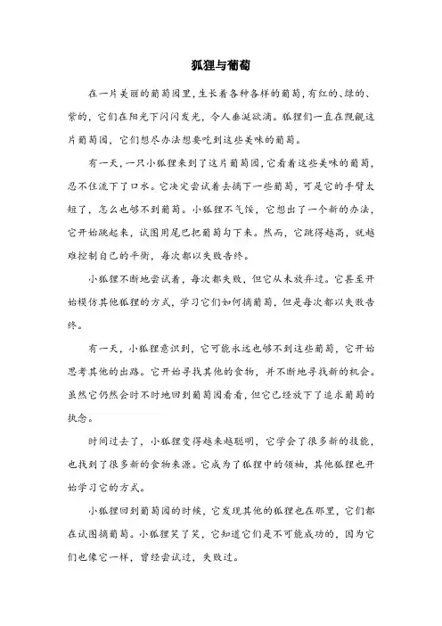 现代寓言故事100篇