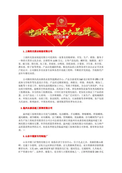 中国十大离心泵品牌最新立式多级泵厂家排名
