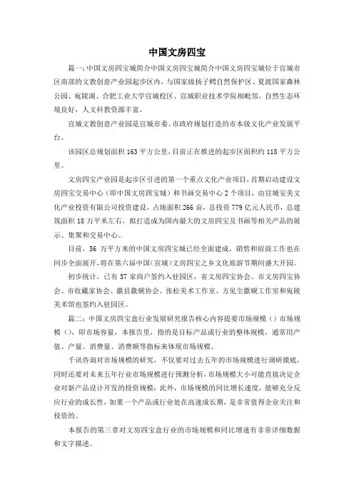 最新-中国文房四宝 精品