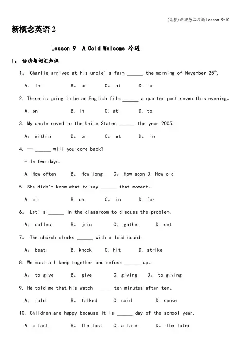(完整)新概念二习题Lesson 9-10