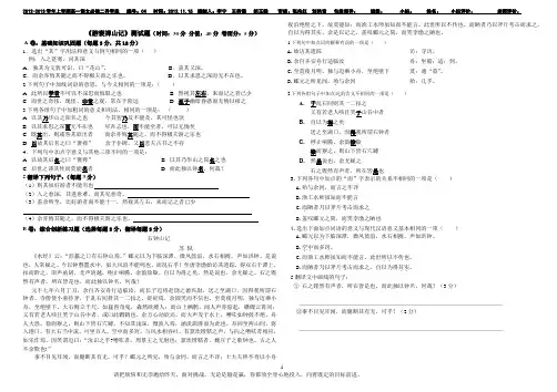 《游褒禅山记》测试题