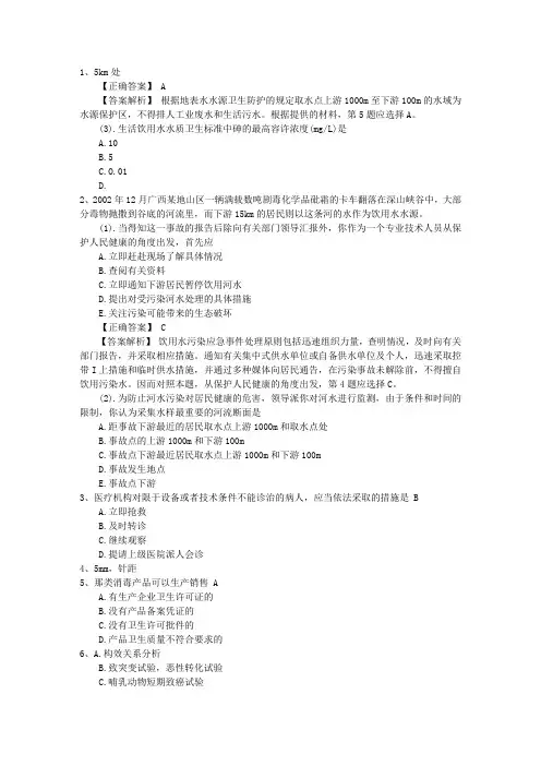 2016年口腔执业助理医师考点：流行性腮腺炎诊断标准及处理原则考试技巧重点