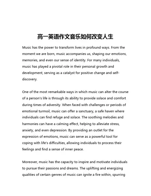 高一英语作文音乐如何改变人生