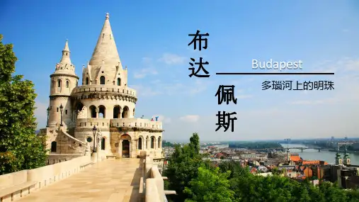 匈牙利AIT SMART投资移民项目-达成移民