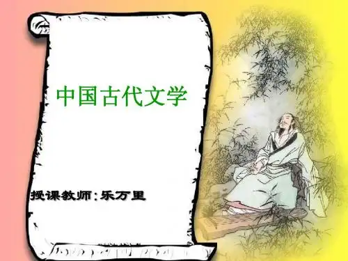 魏晋南北朝文学