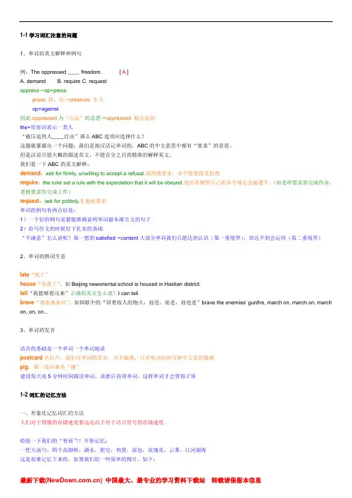 考研词汇笔记(精美打印版)