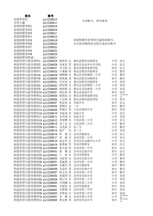 广西体验账号