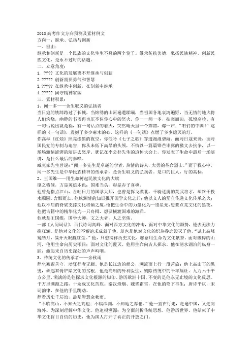 预测 文档