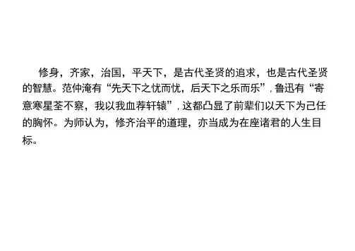 5-2《大学之道》课件(共16张PPT)统编版高中语文选择性必修上册