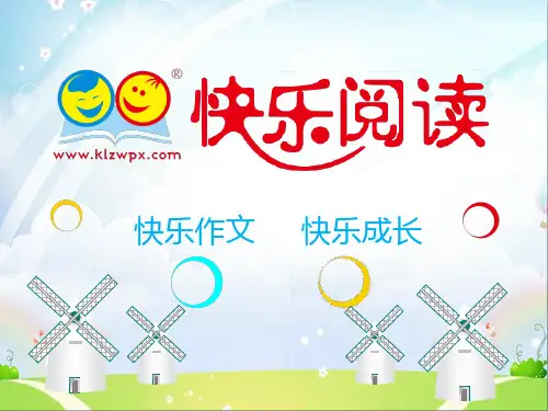 六上6  体会理解含义深刻的句子