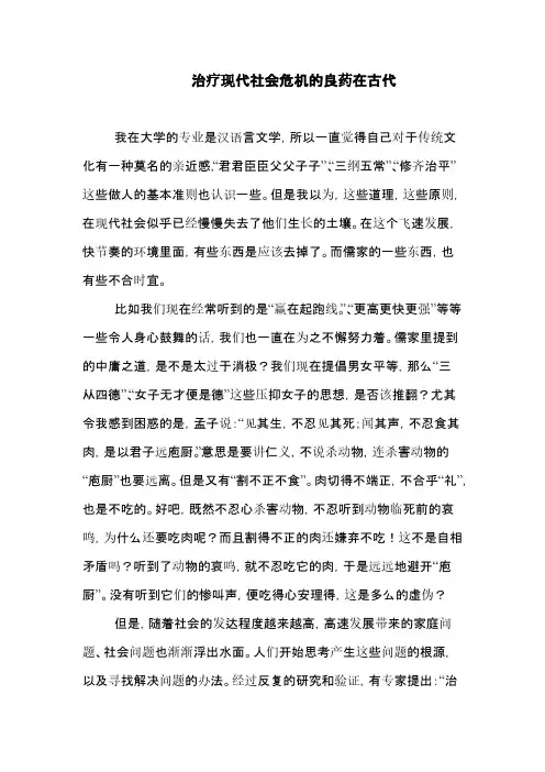 趋吉避凶—重新认识中国传统文化观后感-推荐下载